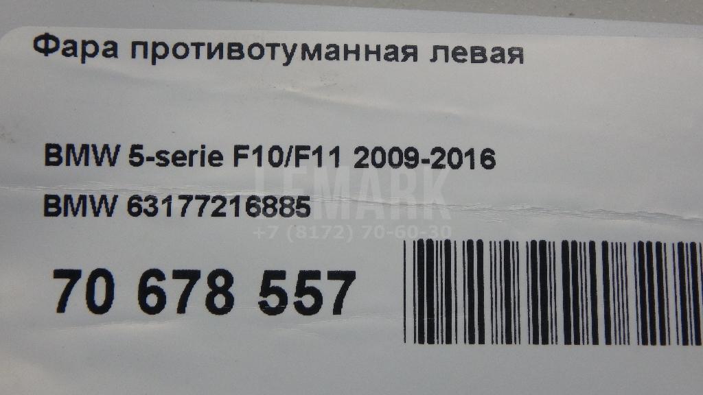 Фара противотуманная левая для  Audi A3 (8Y) 2020