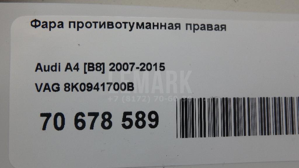 Фара противотуманная правая для  BMW 7-serie G70 2022