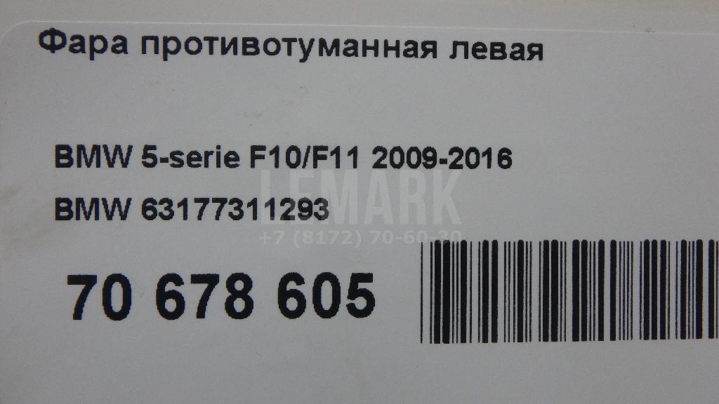 Фара противотуманная левая
