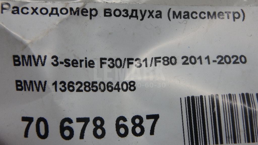 Расходомер воздуха (массметр) для  Audi TT(8N) 1998-2006