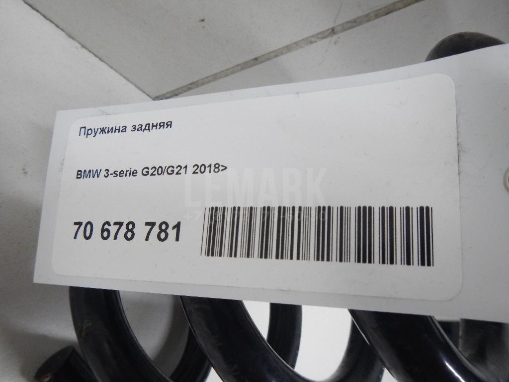 Пружина задняя