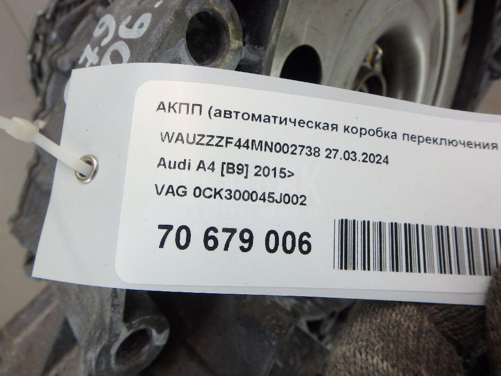 АКПП (автоматическая коробка переключения передач) для  Audi Allroad quattro 2000-2005