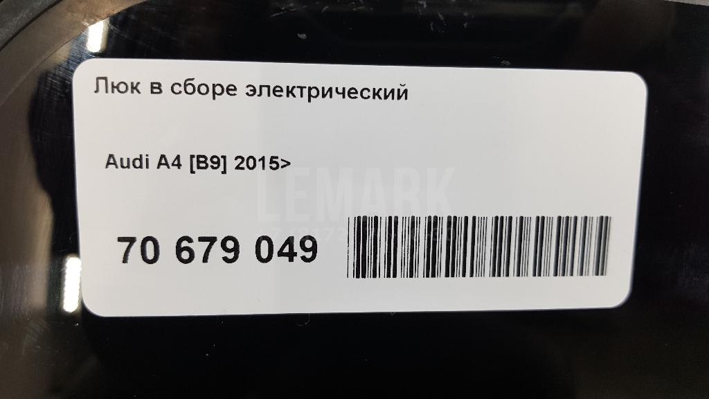 Люк в сборе электрический