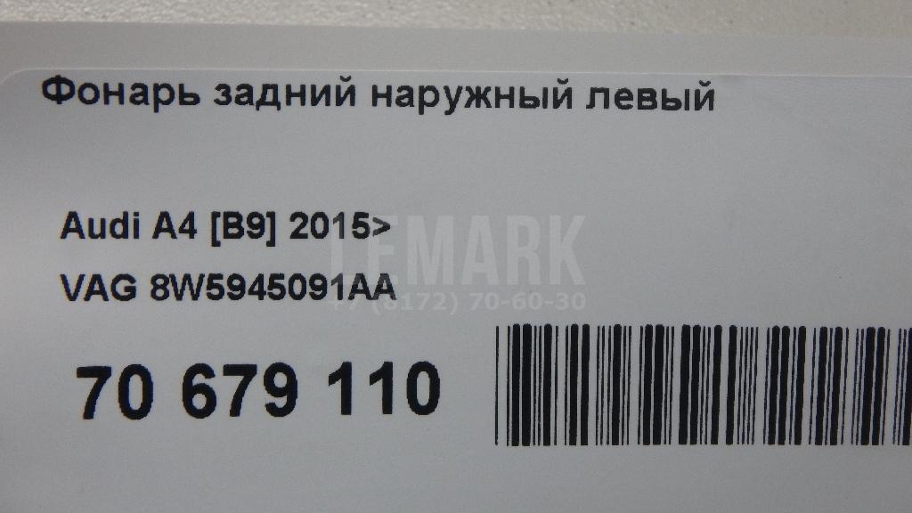 Фонарь задний наружный левый