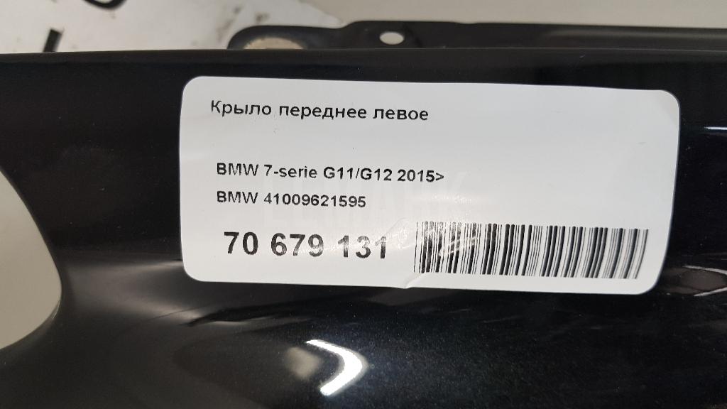 Крыло переднее левое для  Audi V8 1988-1994