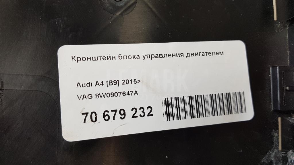 Кронштейн блока управления двигателем для  Audi A8 [4D] 1999-2002