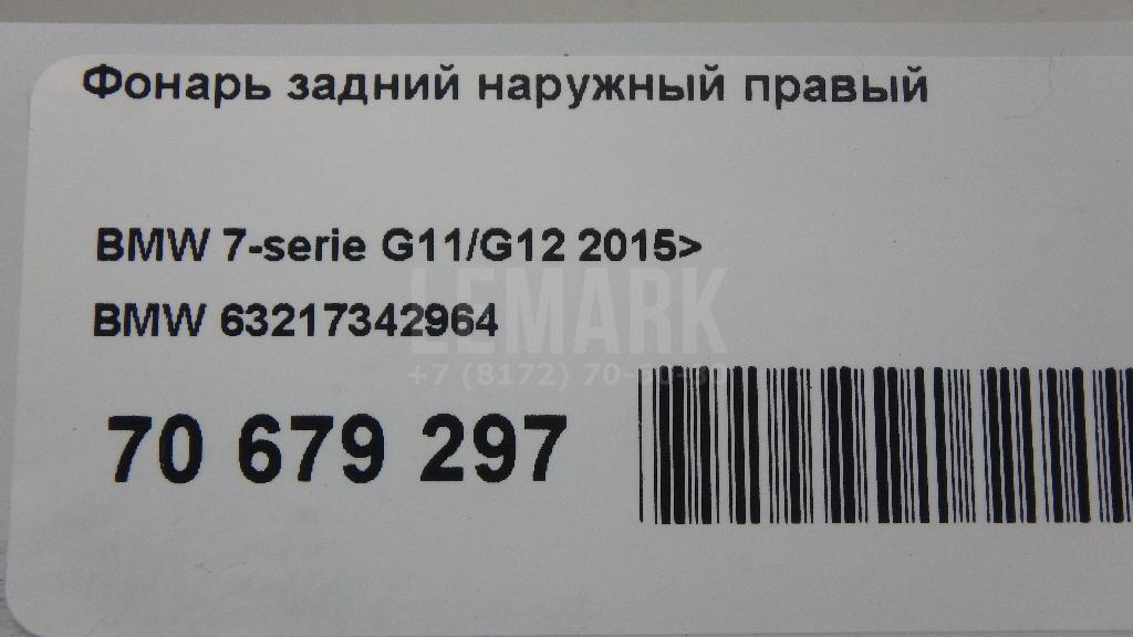 Фонарь задний наружный правый