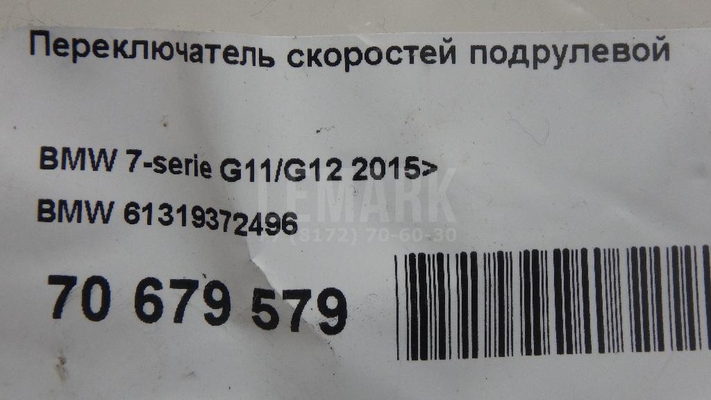 Переключатель скоростей подрулевой для  BMW 4-serie G22/G23 2020