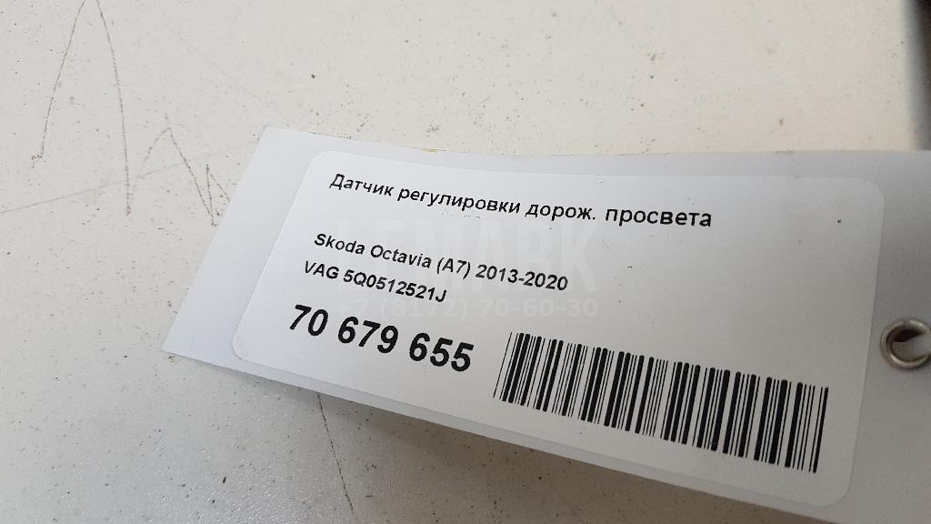 Датчик регулировки дорож. просвета для  BMW X6 E71 2008-2014