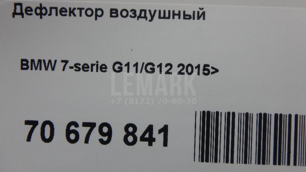 Дефлектор воздушный для  BMW 5-serie F10/F11 2009-2016