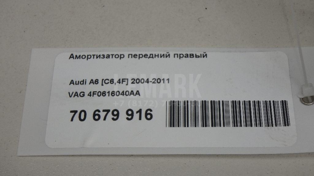 Амортизатор передний правый для  Audi 100 [C4] 1991-1994