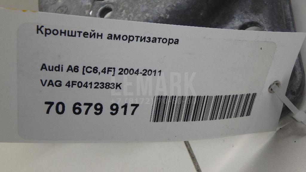 Кронштейн амортизатора для  Audi A4 [B6] 2000-2004