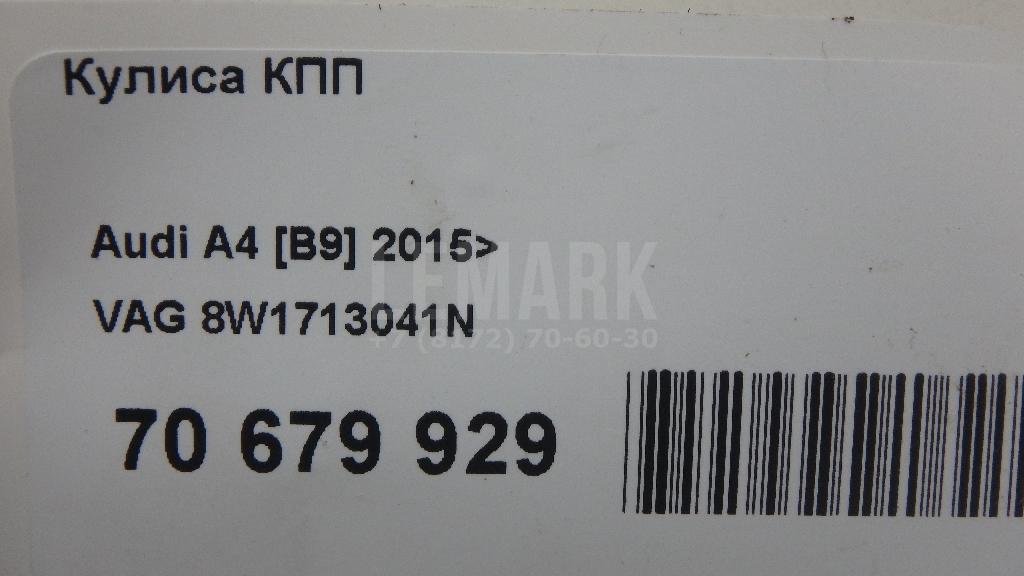 Кулиса КПП для  Brilliance M2 2006-2012