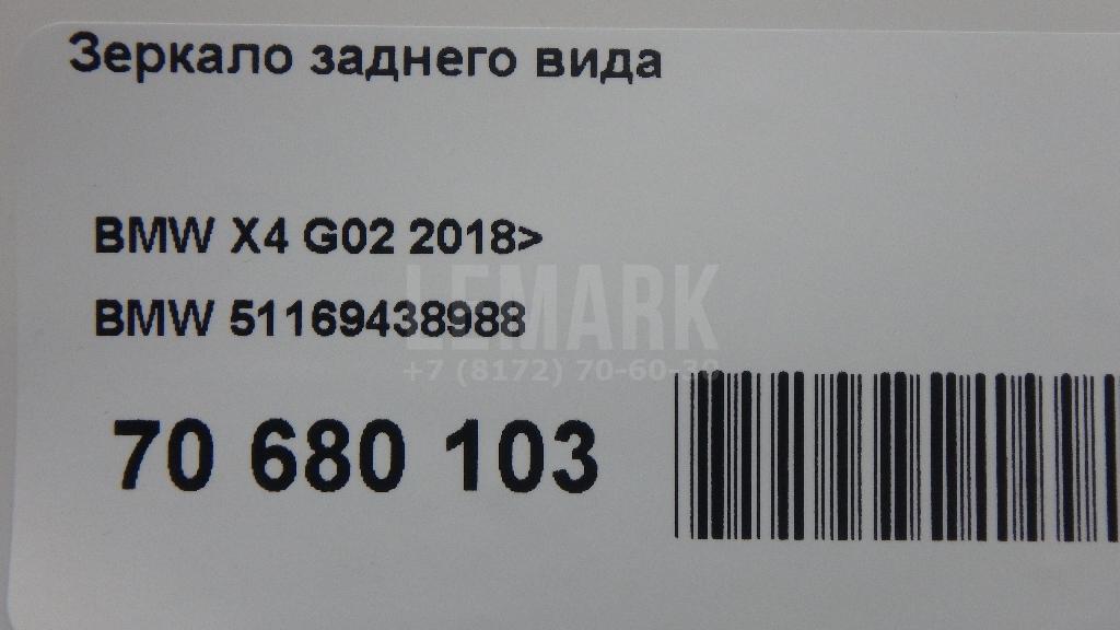 Зеркало заднего вида