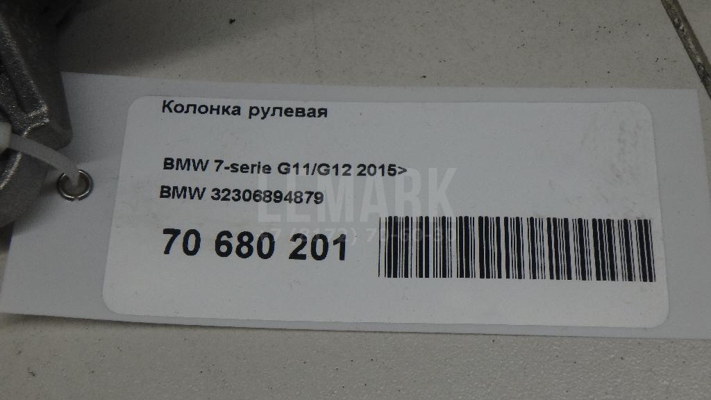Колонка рулевая