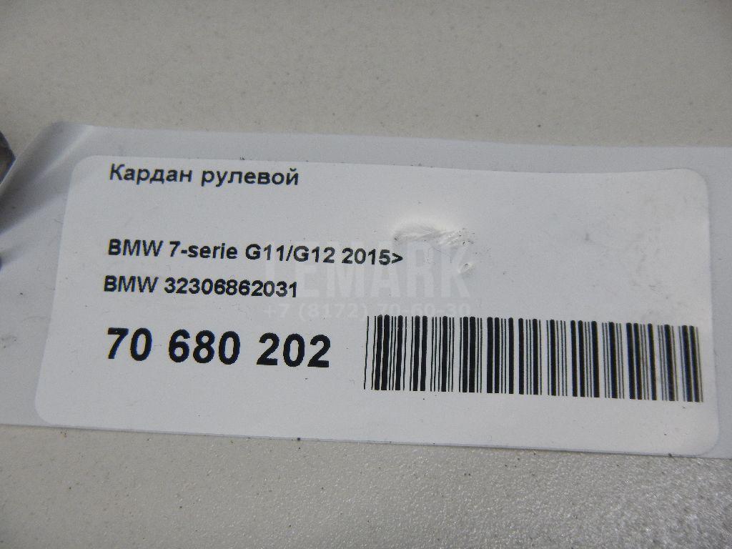 Кардан рулевой для  Audi A5/S5 [8T] Coupe/Sportback 2007-2016
