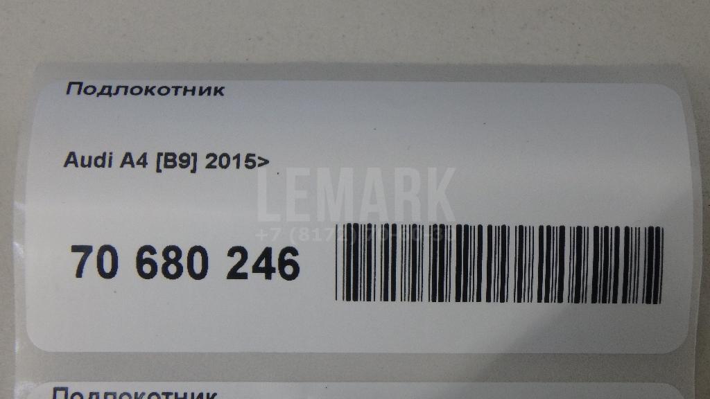 Подлокотник для  Audi A4 [B8] 2007-2015