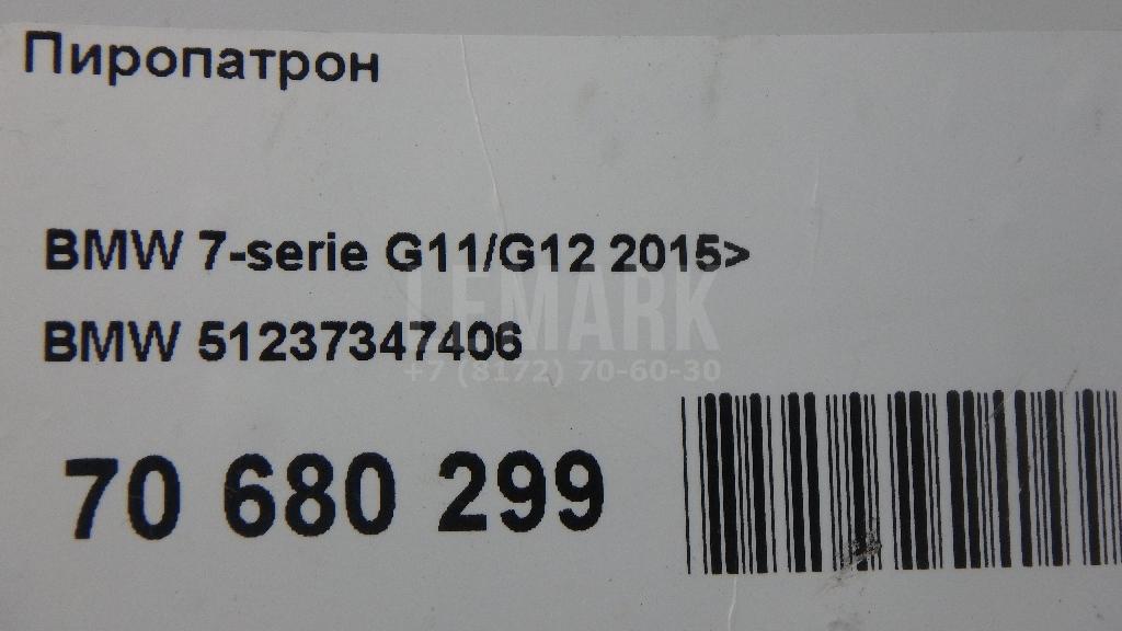 Пиропатрон для  Audi A8 [4H] 2010-2017