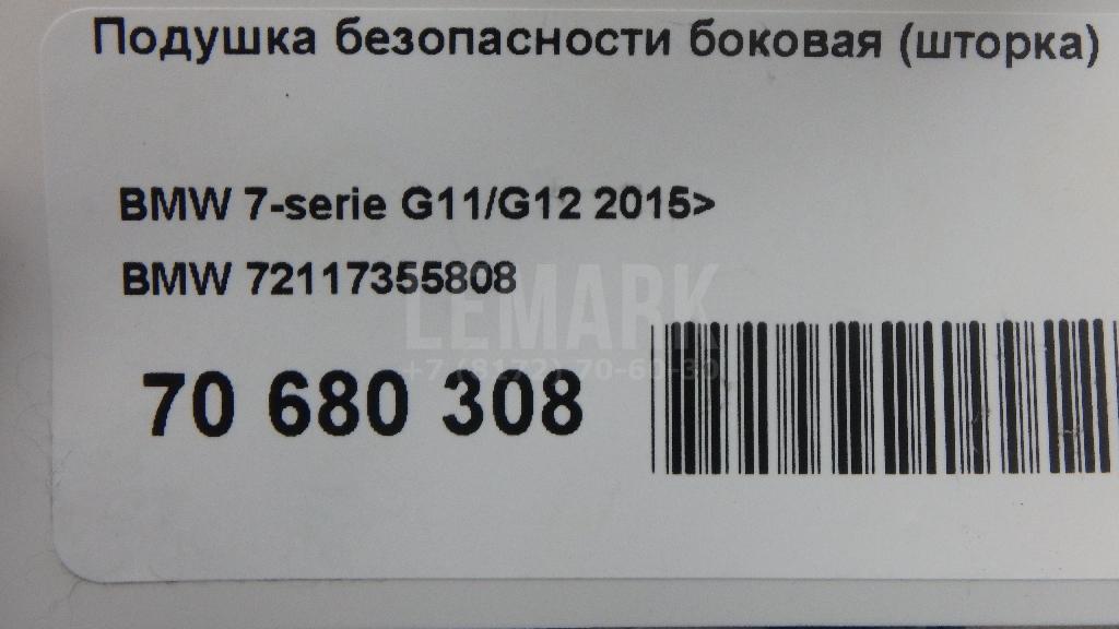Подушка безопасности боковая (шторка) для  Bentley Mulsanne 2010-2020