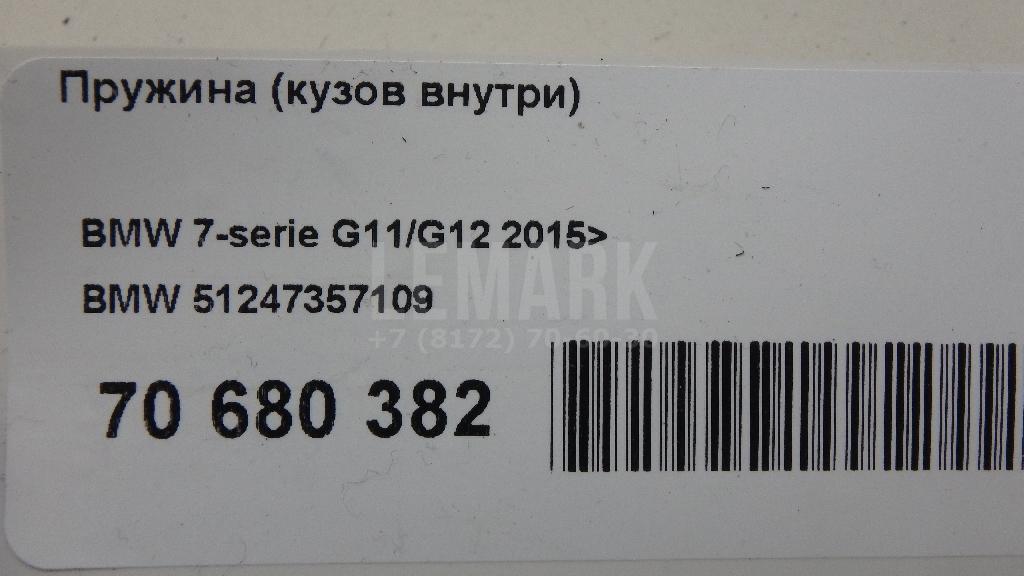 Пружина (кузов внутри) для  BMW X5 E53 2000-2007
