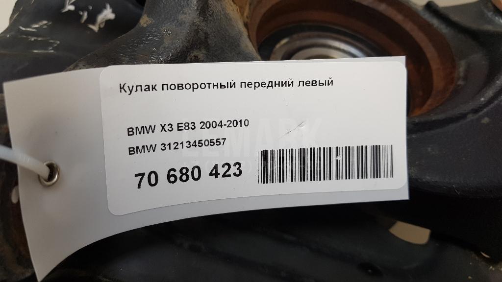 Кулак поворотный передний левый для  BPW R 1982