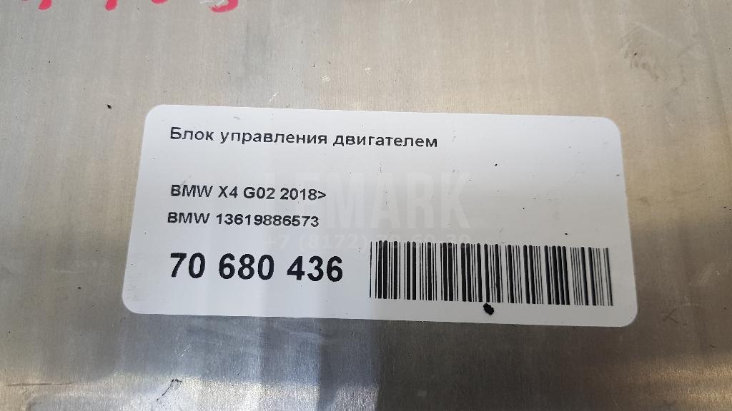 Блок управления двигателем для  BMW 7-serie G11/G12 2015-2022