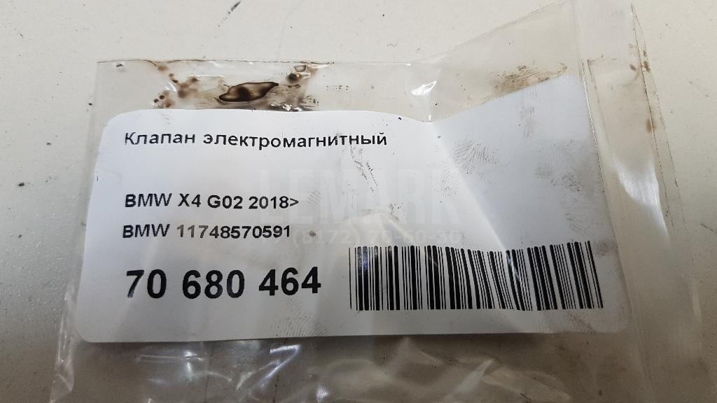 Клапан электромагнитный