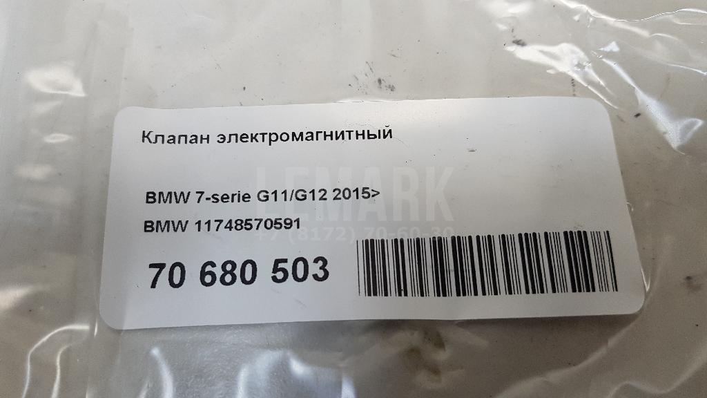 Клапан электромагнитный для  BAIC BJ40 2019