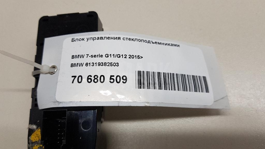 Блок управления стеклоподъемниками для  BMW X6 E71 2008-2014