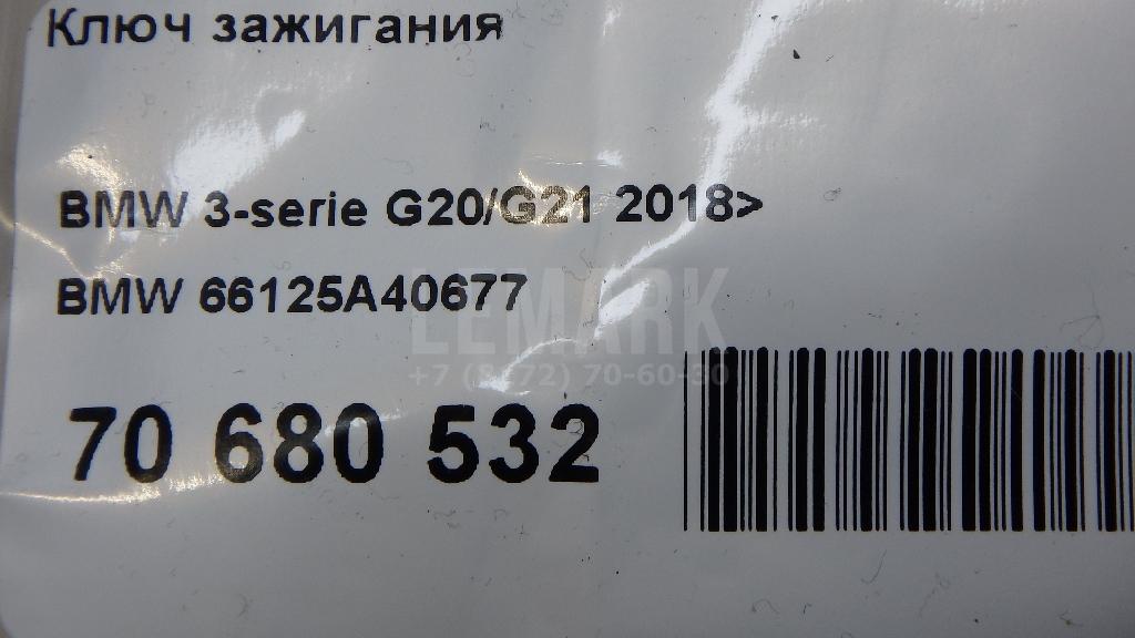 Ключ зажигания для  Audi 80/90 [B3] 1986-1991