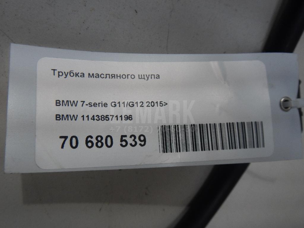 Трубка масляного щупа