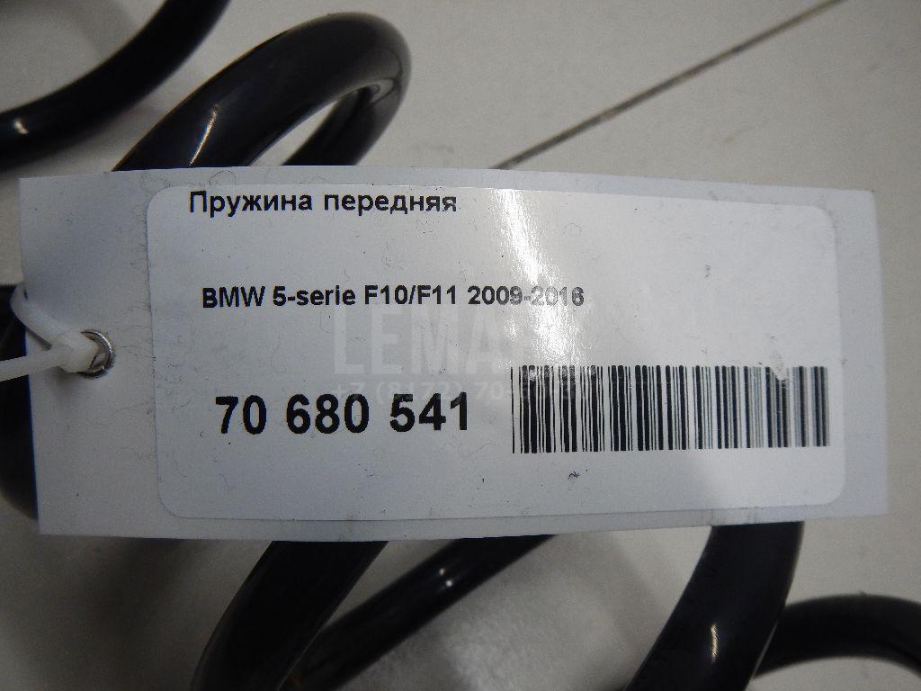 Пружина передняя