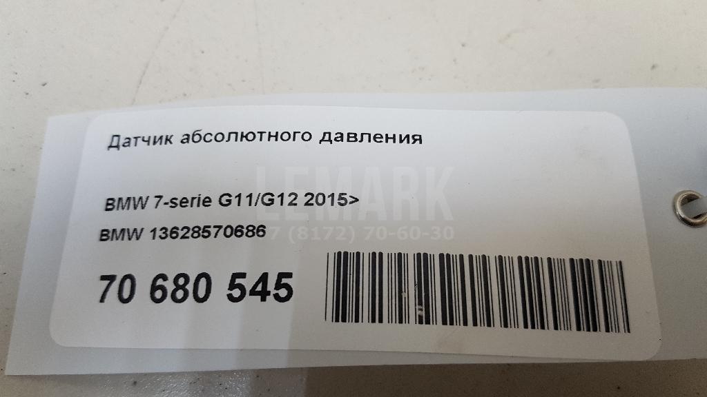 Датчик абсолютного давления для  BMW Z4 G29 2018
