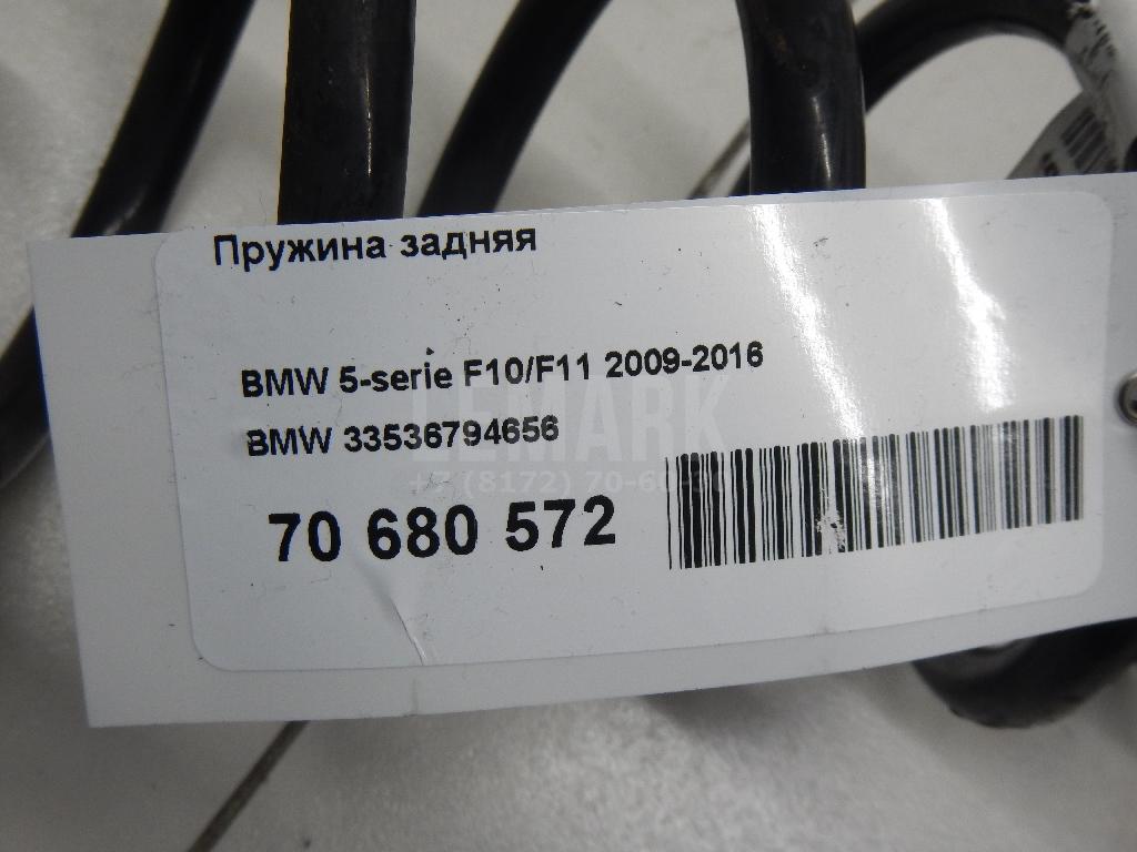 Пружина задняя для  Fiat Barchetta 1995-2005