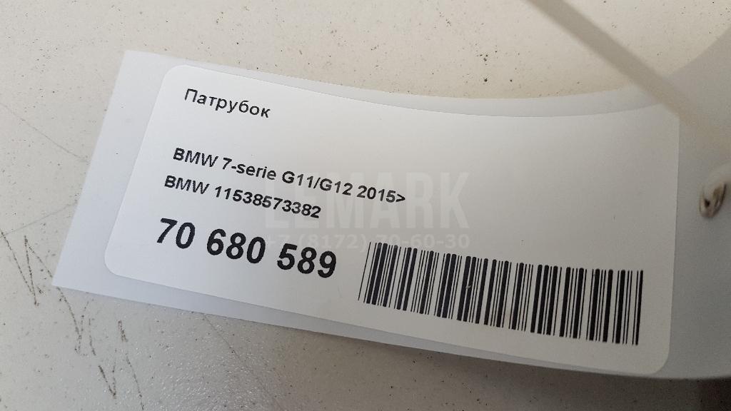 Патрубок