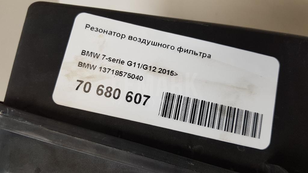 Резонатор воздушного фильтра для  Audi A6 [C6,4F] 2004-2011