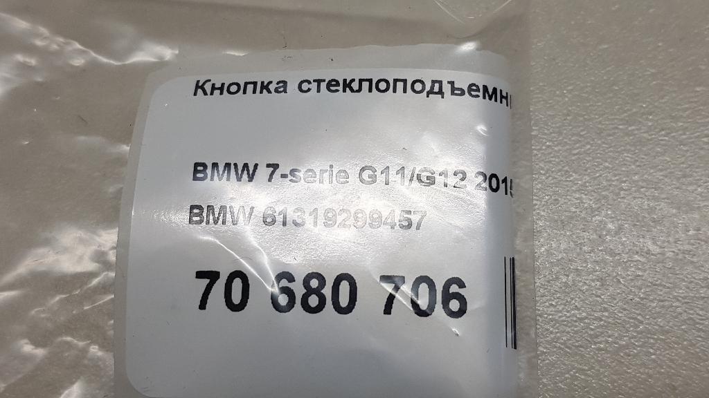 Кнопка стеклоподъемника