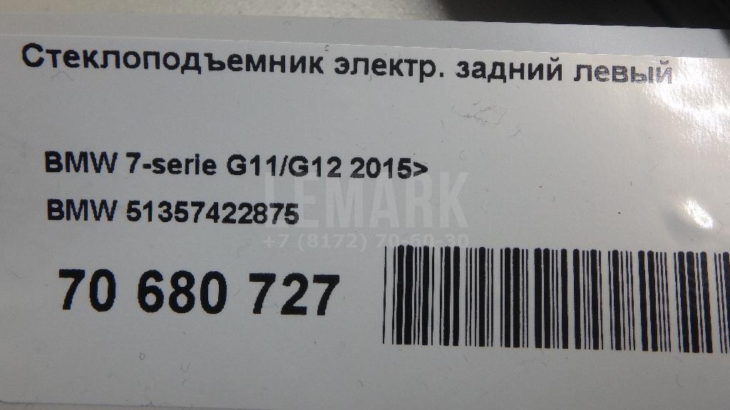 Стеклоподъемник электр. задний левый для  Citroen C3 Picasso 2008-2017