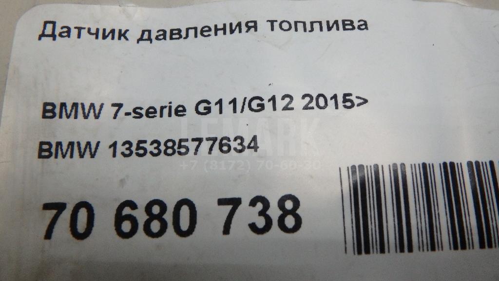 Датчик давления топлива для  BMW 3-serie E46 1998-2005