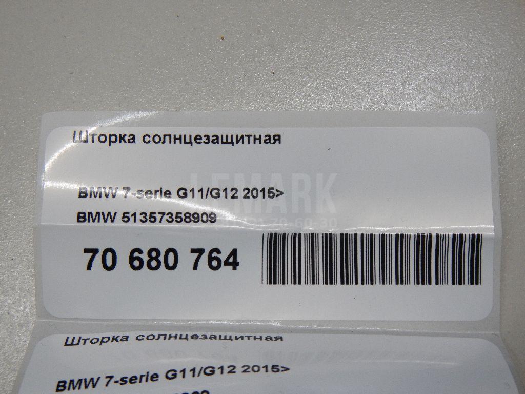 Шторка солнцезащитная
