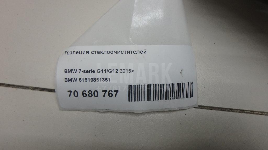 Трапеция стеклоочистителей для  BMW 3-serie G20/G21 2018