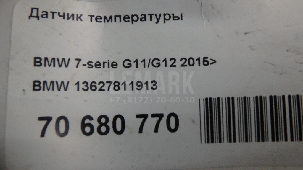 Датчик температуры