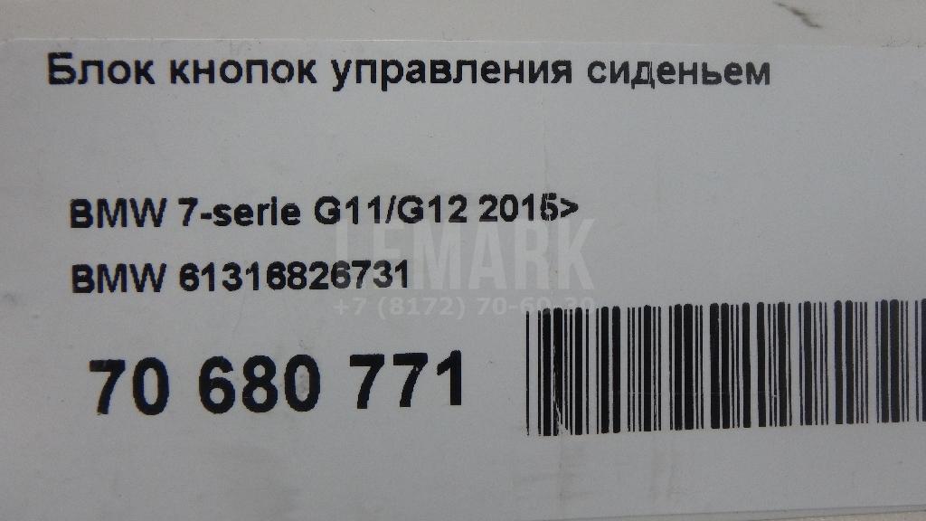 Блок кнопок управления сиденьем для  Audi A3 [8V] 2013-2020