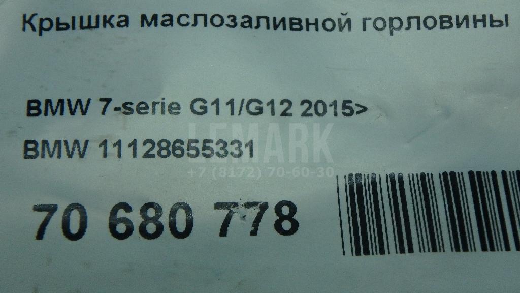 Крышка маслозаливной горловины для  BMW 3-serie E90/E91 2005-2012