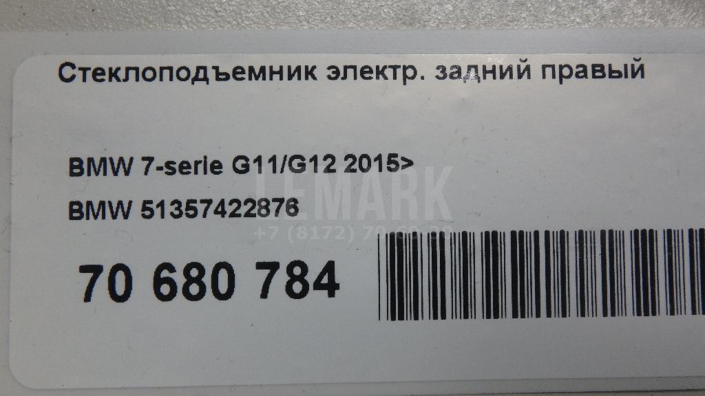 Стеклоподъемник электр. задний правый