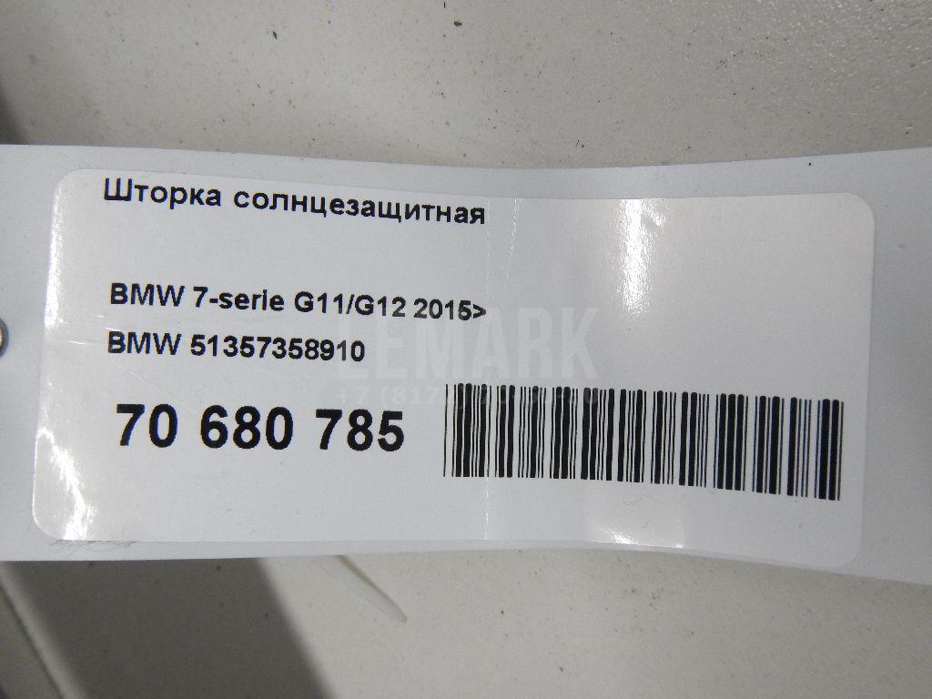 Шторка солнцезащитная для  BMW X6 G06 2019