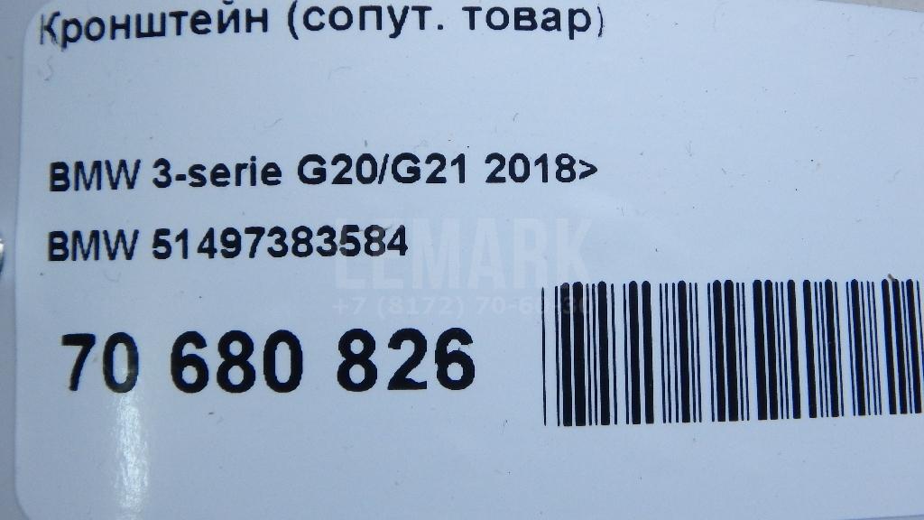 Кронштейн (сопут. товар)