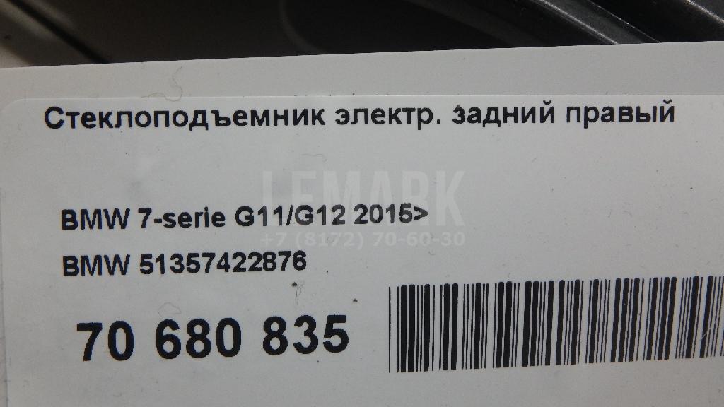 Стеклоподъемник электр. задний правый для  BMW X5 E70 2007-2013