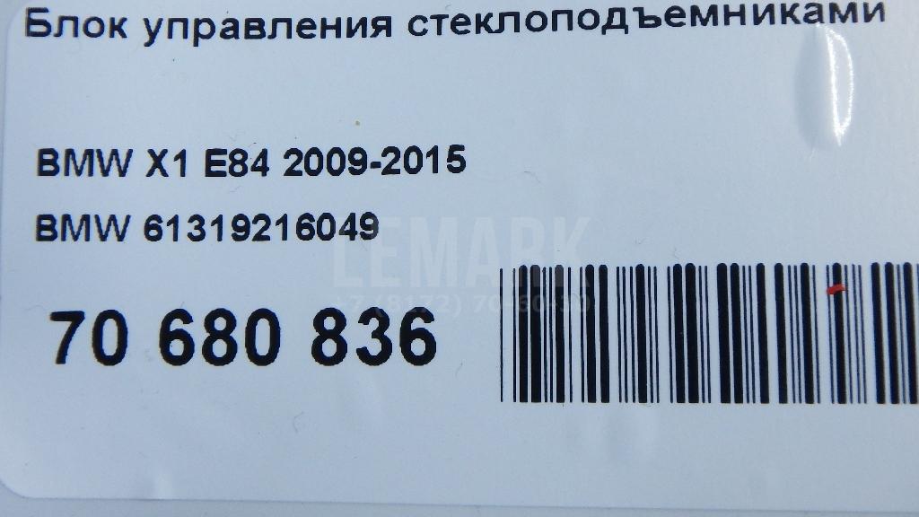 Блок управления стеклоподъемниками