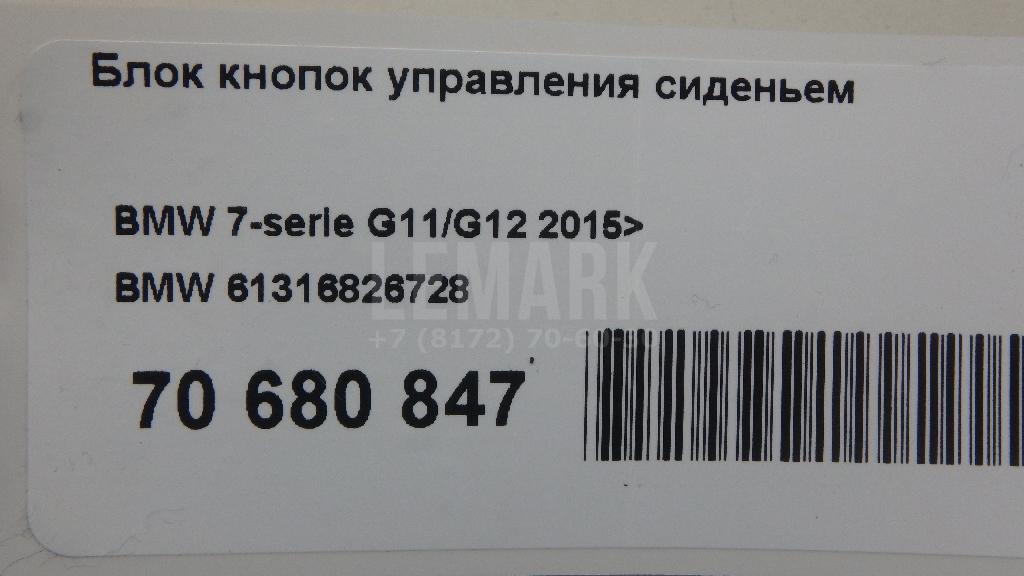 Блок кнопок управления сиденьем для  Audi A6 [C7,4G] 2011-2018